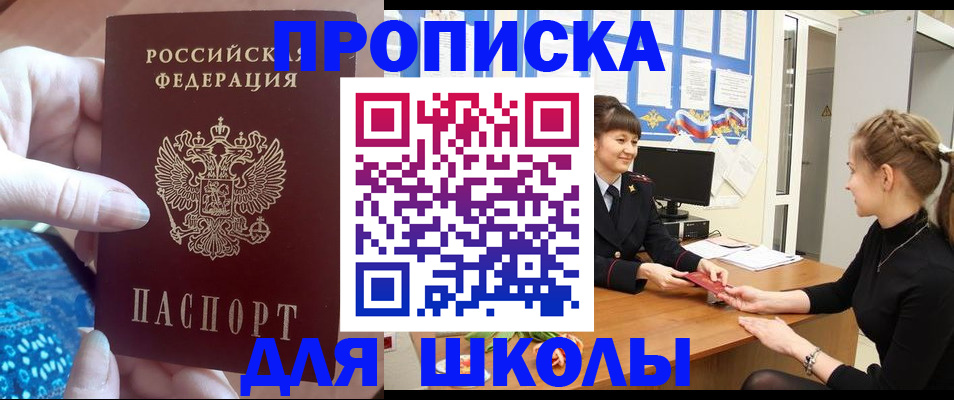 временная регистрация адрес в Долинске