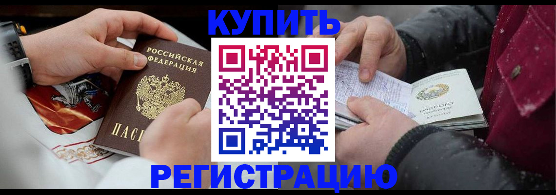 прописка штамп в Долинске