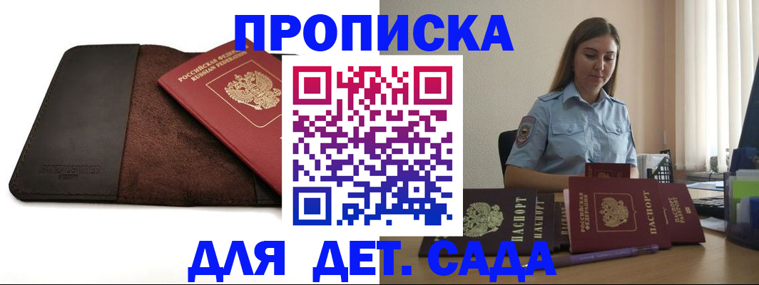 прописка поиск в Долинске