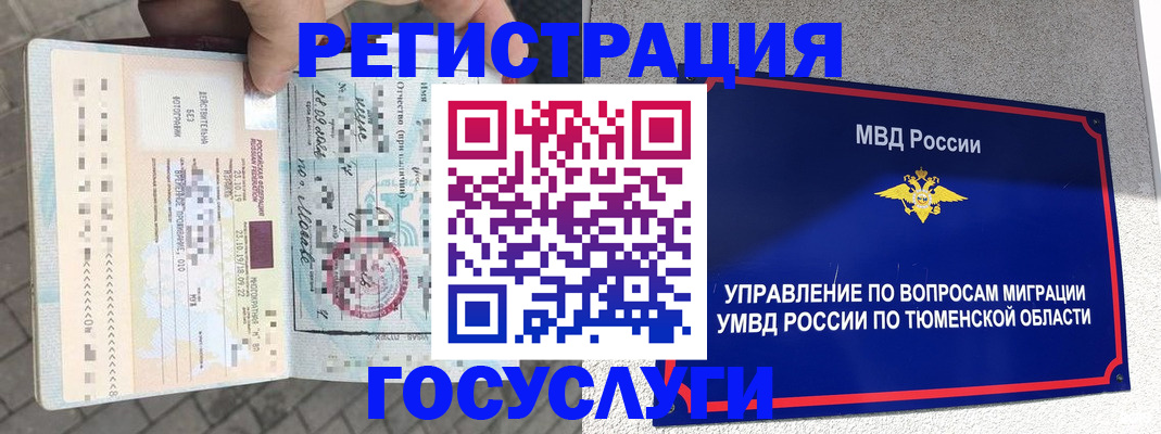 прописка иностранных граждан в Долинске